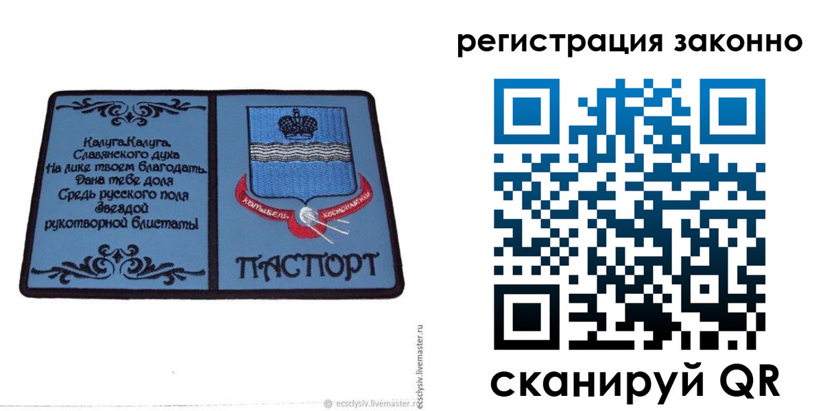 прописка в квартире в Ивановской области
