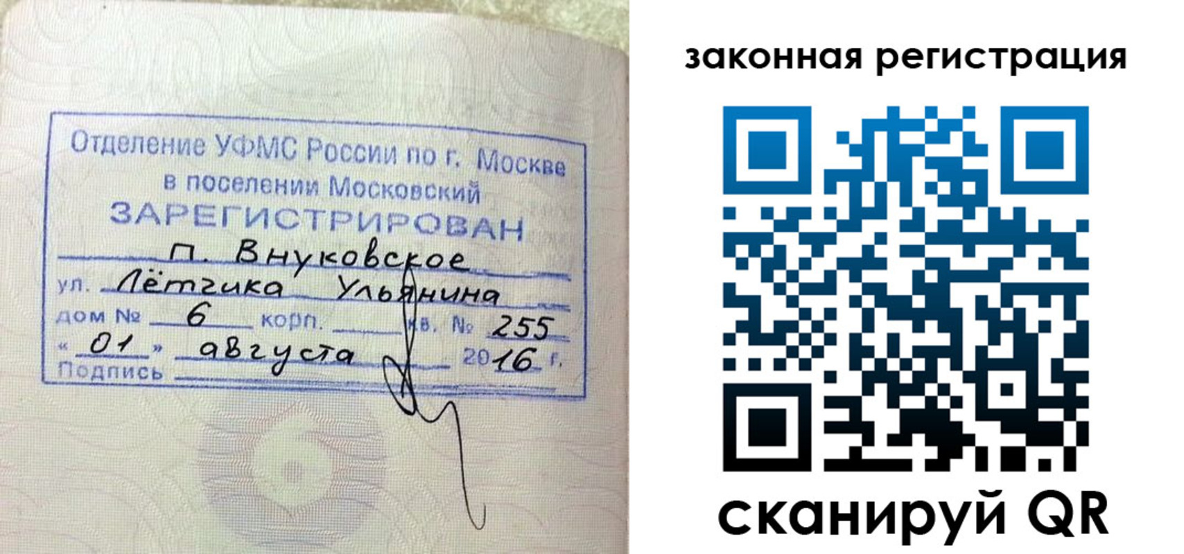 временная регистрация в квартире в Ивановской области