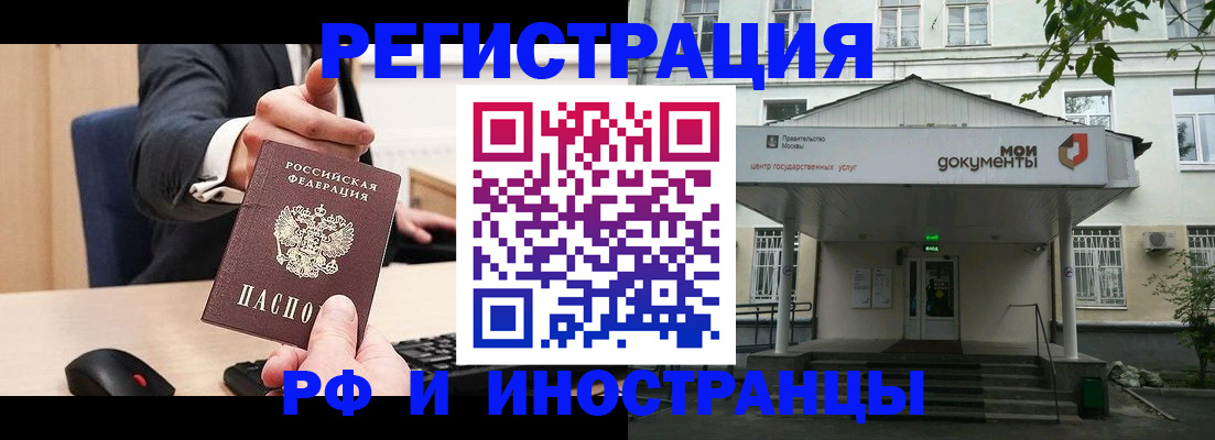 прописка для военкомата в Ивановской области