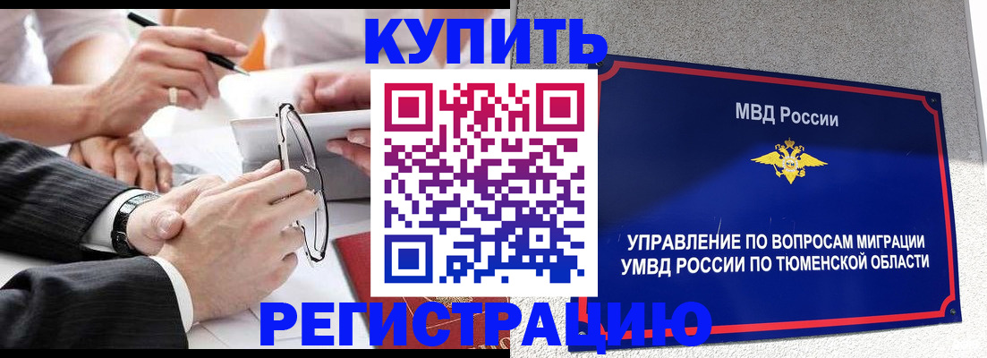 прописка ребенка в Ивановской области